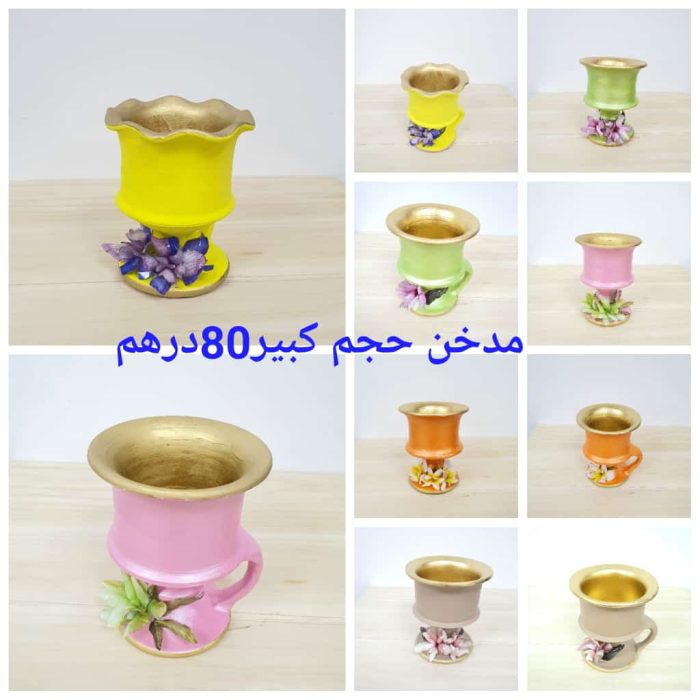 مدخن حجم كبير 80 درهم