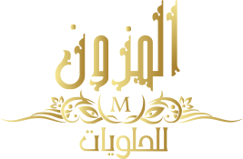 المزون للحلويات