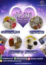 zman_awal2