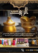 الريف للتجاره