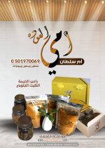 امي-العوده