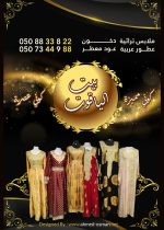 بيت-الياقوت