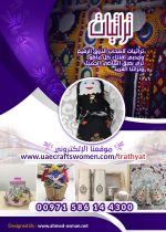 تراثيات