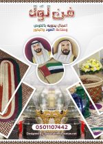 فن-لول