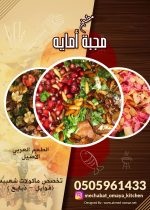 محبتي